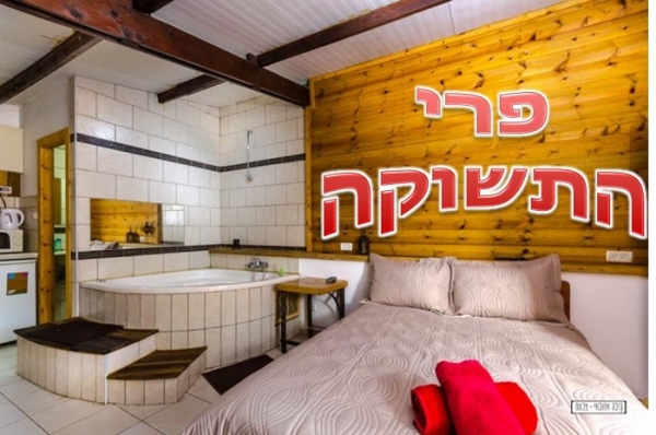 פרי התשוקה